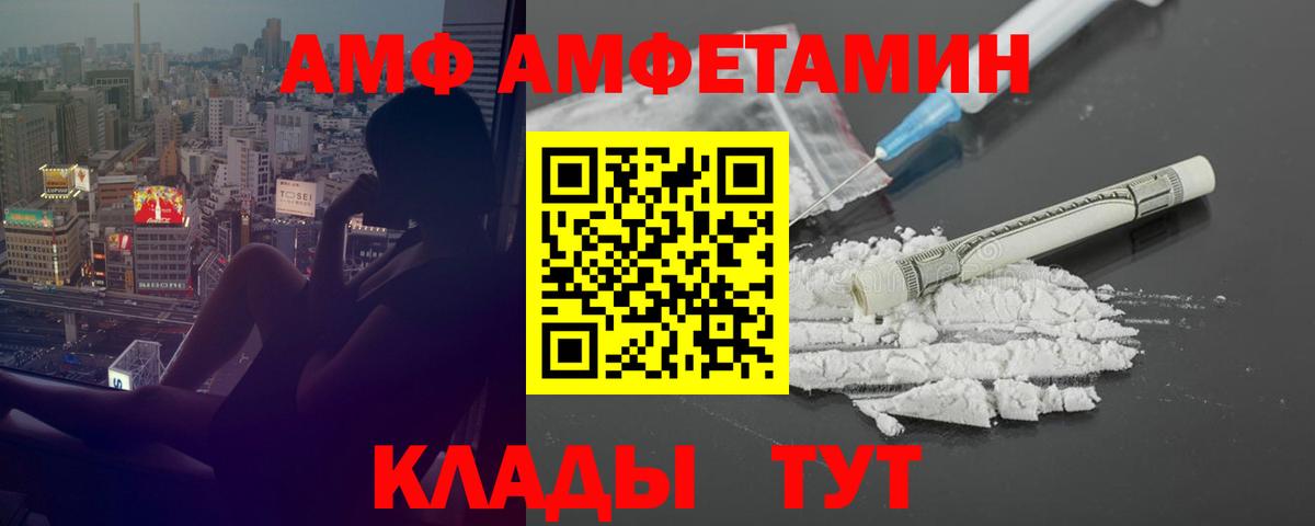 Дедовск  Амфетамин Розовый  Amphetamine  Вход с VPN 