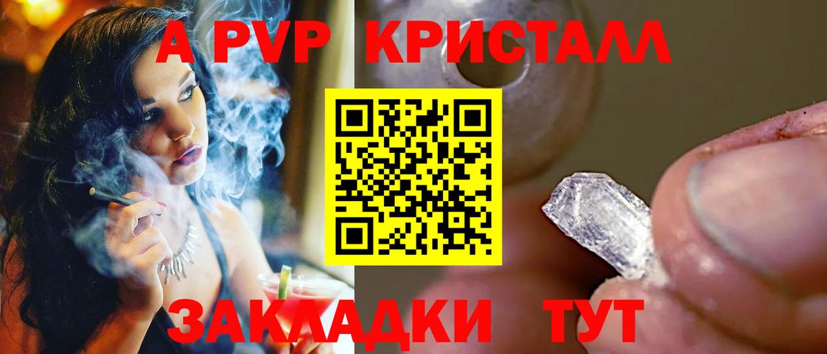 Alpha PVP кристаллы Дедовск