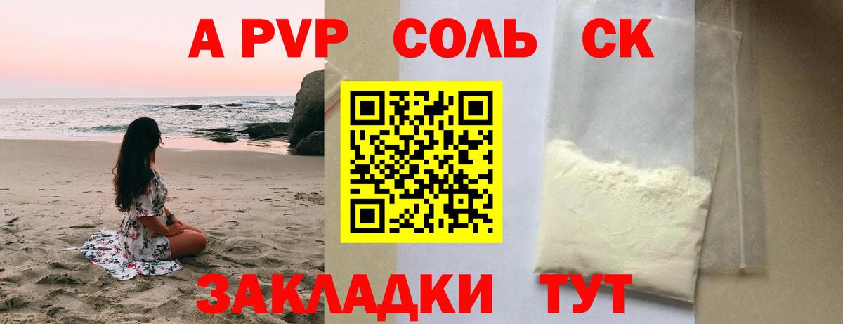 A PVP мука  Alpha PVP крисы CK  APVP СК  А ПВП  Вход с VPN  Дедовск 