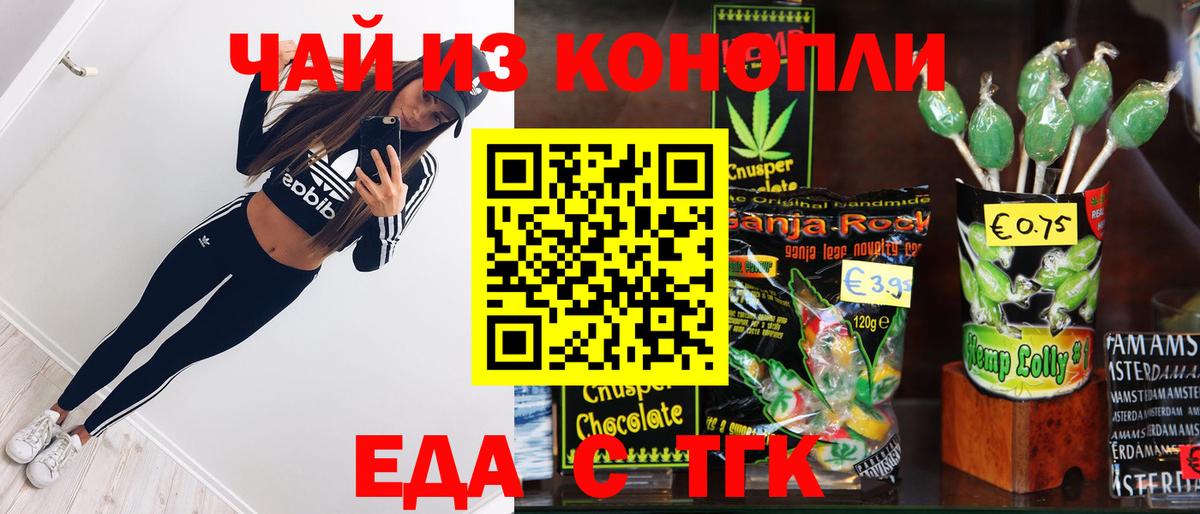 Cannafood конопля  Вход с VPN  Дедовск 