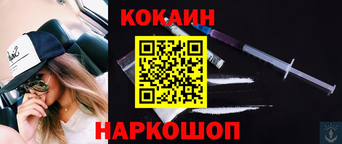 КОКАИН FishScale Дедовск