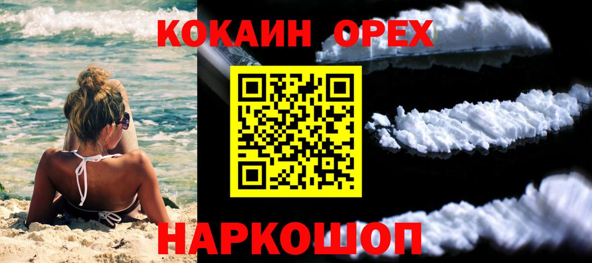 COCAIN Fish Scale  COCAIN Перу  Дедовск  Вход с VPN 