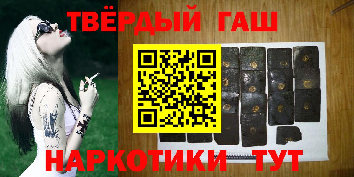 ГАШИШ индика сатива  ГАШ ice o lator  Дедовск  Вход с VPN 