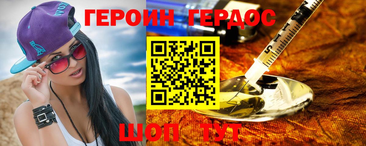 Дедовск  ГЕРОИН Афган  Вход с VPN 