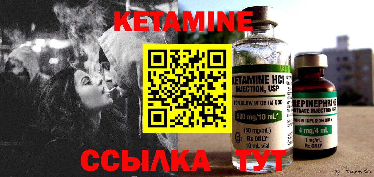 Дедовск  КЕТАМИН ketamine  Вход с VPN  КЕТАМИН ketamine 
