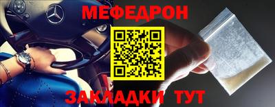 мефедрон мука Чапаевск