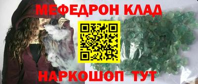 мяу мяу кристалл Чебоксары