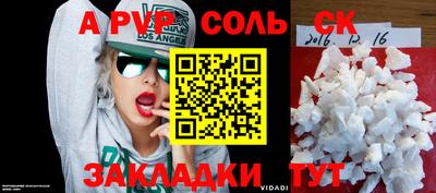мяу мяу кристалл Чебоксары