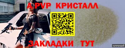 мяу мяу кристалл Чебоксары