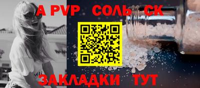 мяу мяу кристалл Чебоксары