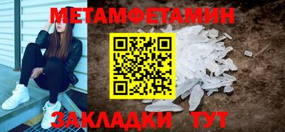 мяу мяу кристалл Чебоксары