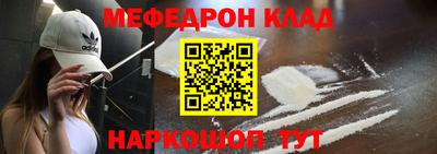 мяу мяу кристалл Чебоксары