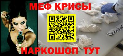 мяу мяу кристалл Чебоксары
