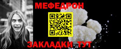 мефедрон мука Чапаевск