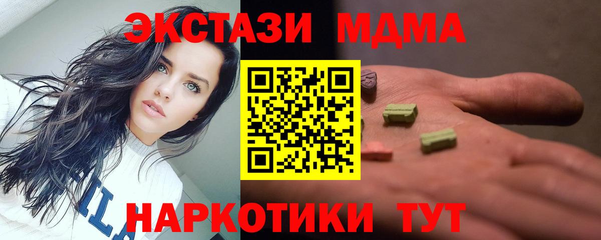 МДМА  МДМА crystal  Вход с VPN  Дедовск  МДМА VHQ 
