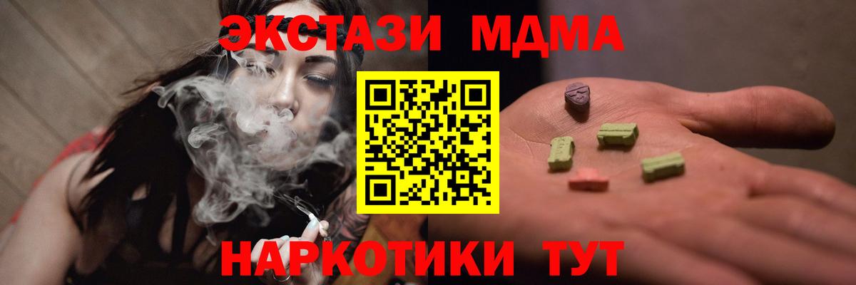 MDMA VHQ Дедовск