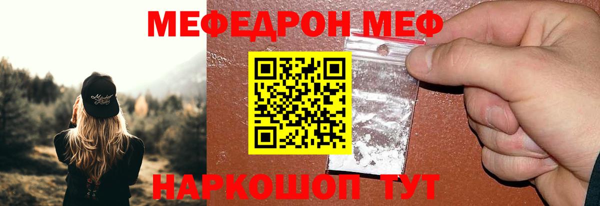 МЕФ мука Дедовск