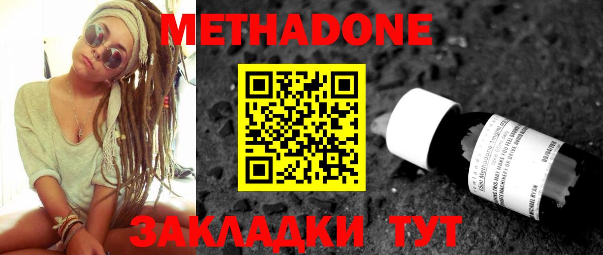 ссылка на мегу вход  Вход с VPN  Дедовск  Метадон methadone  МЕТАДОН methadone 