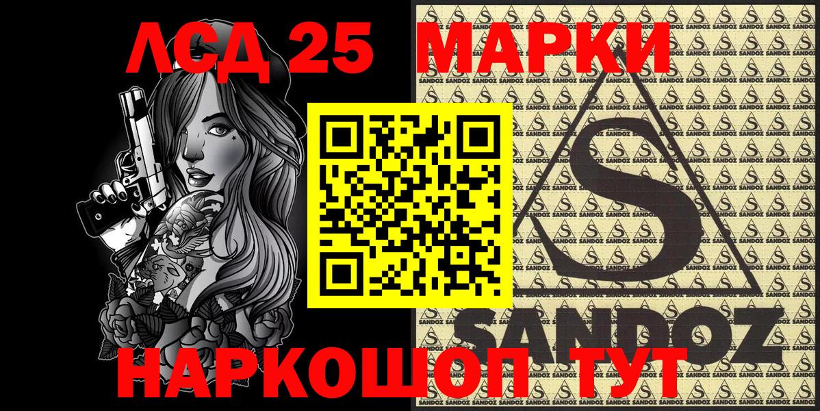 Марки 25I-NBOMe 1,8мг Дедовск