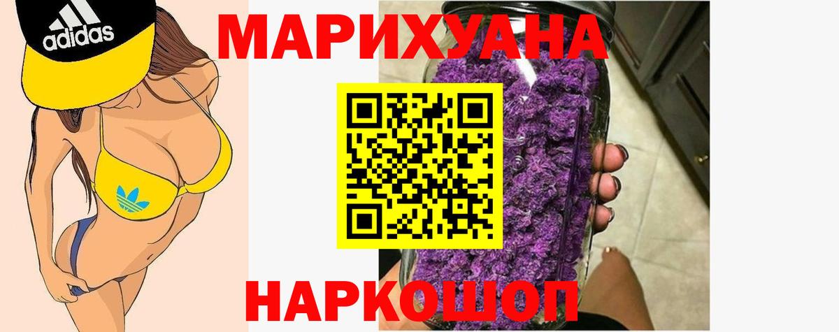 Марихуана планчик Дедовск